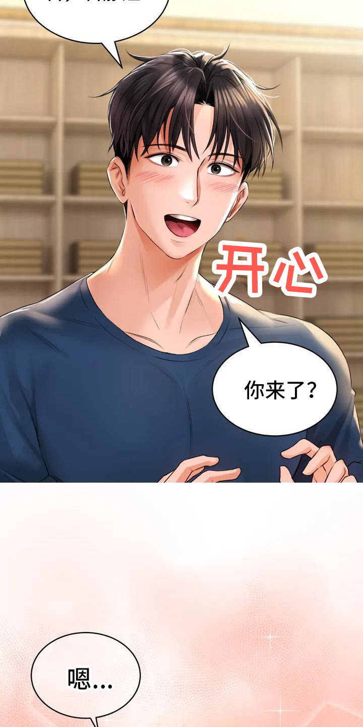 第1章：继承澡堂12