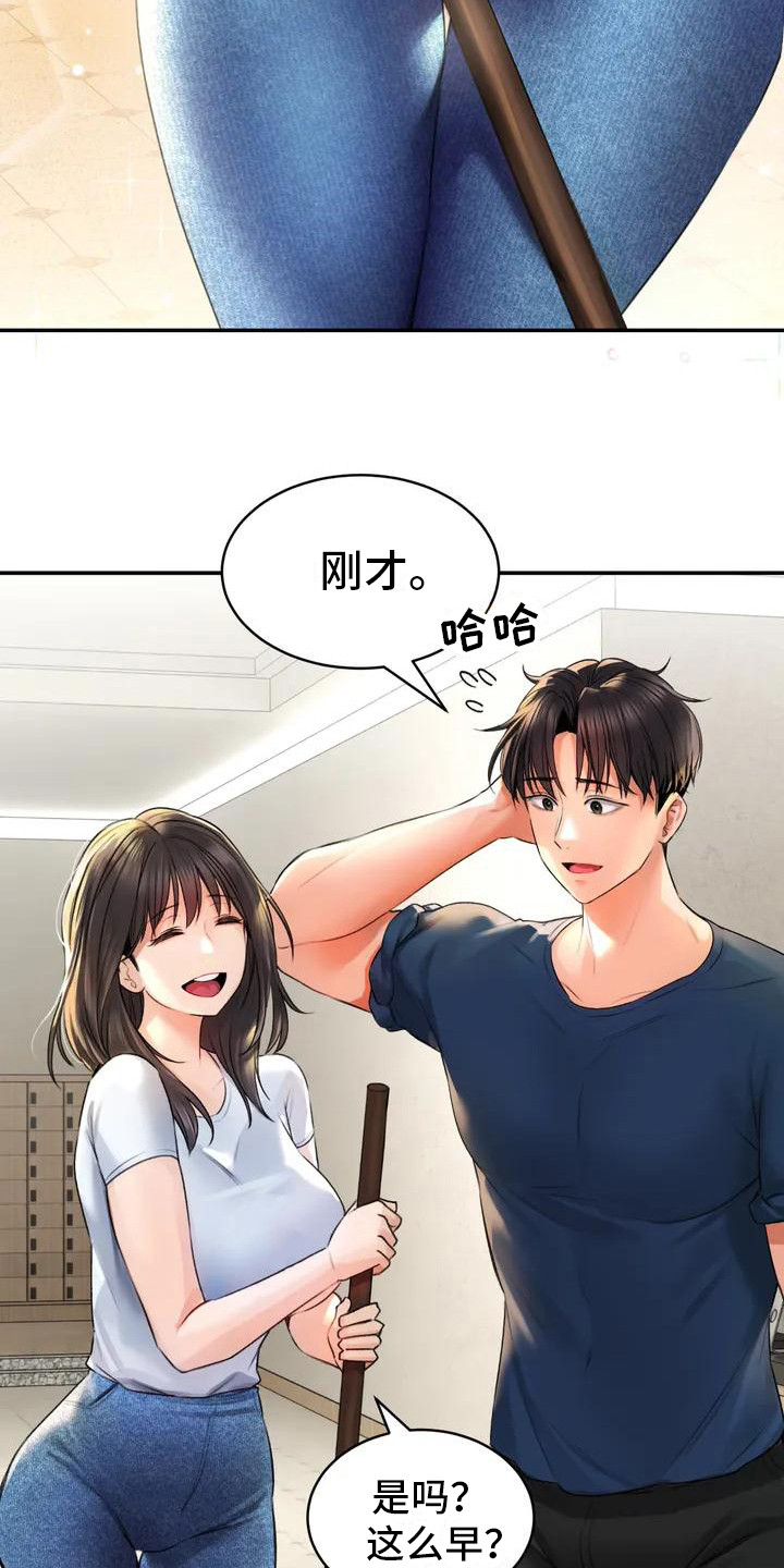 第1章：继承澡堂14