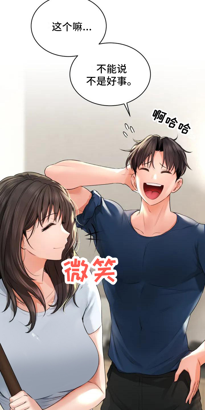 第1章：继承澡堂17