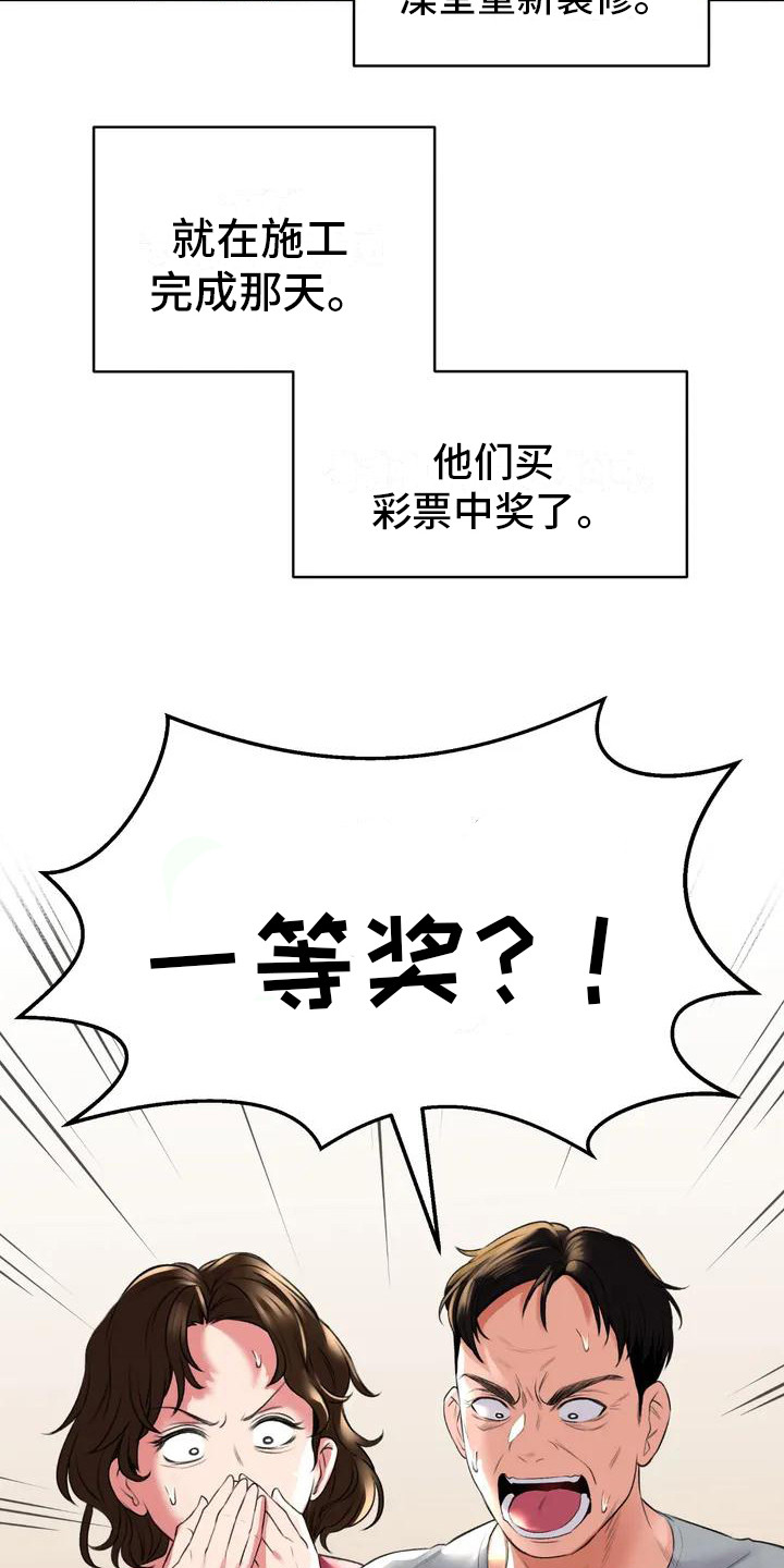 第1章：继承澡堂19