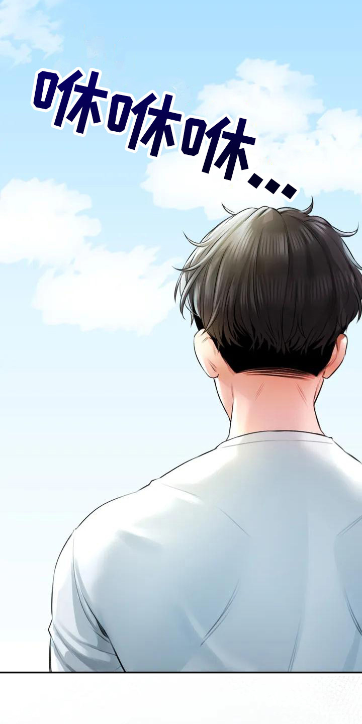 第1章：继承澡堂21