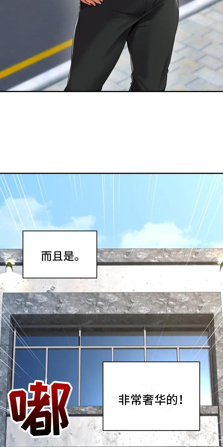 第1章：继承澡堂3