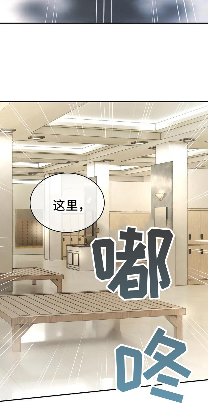 第1章：继承澡堂5