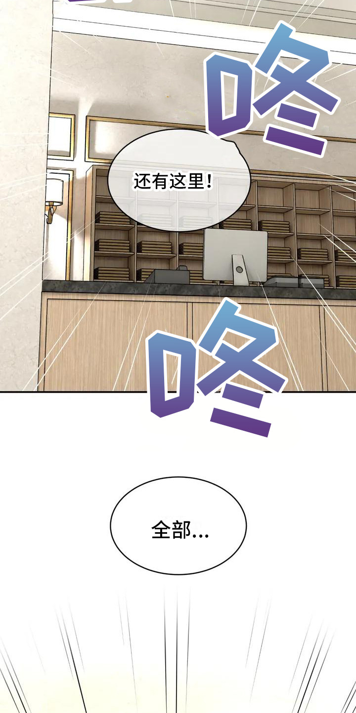 第1章：继承澡堂7