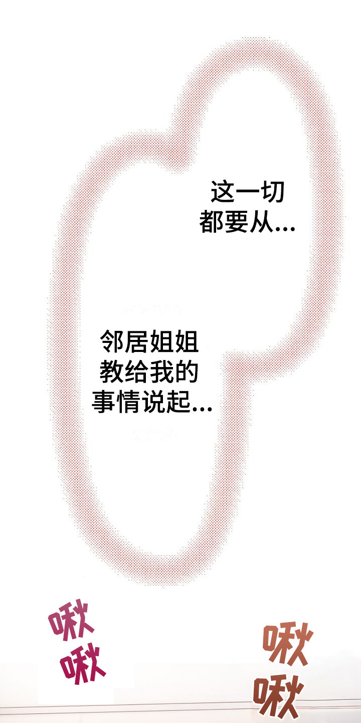 第1章：姐姐0