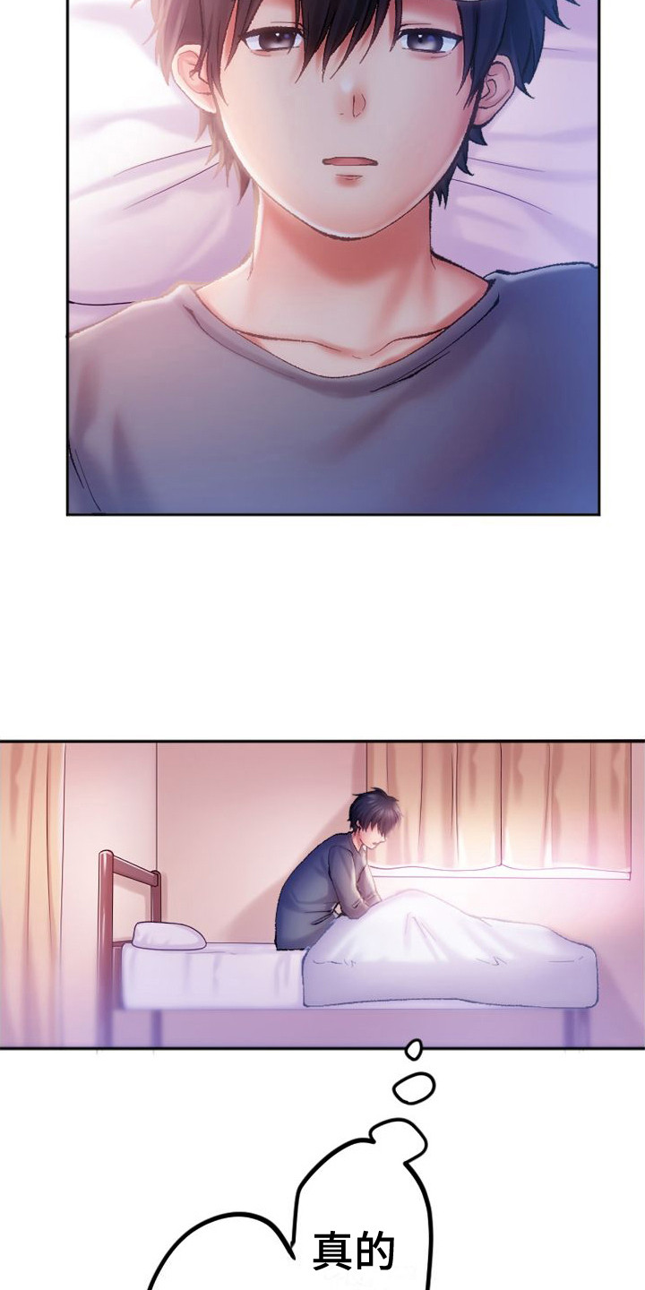 第1章：姐姐13