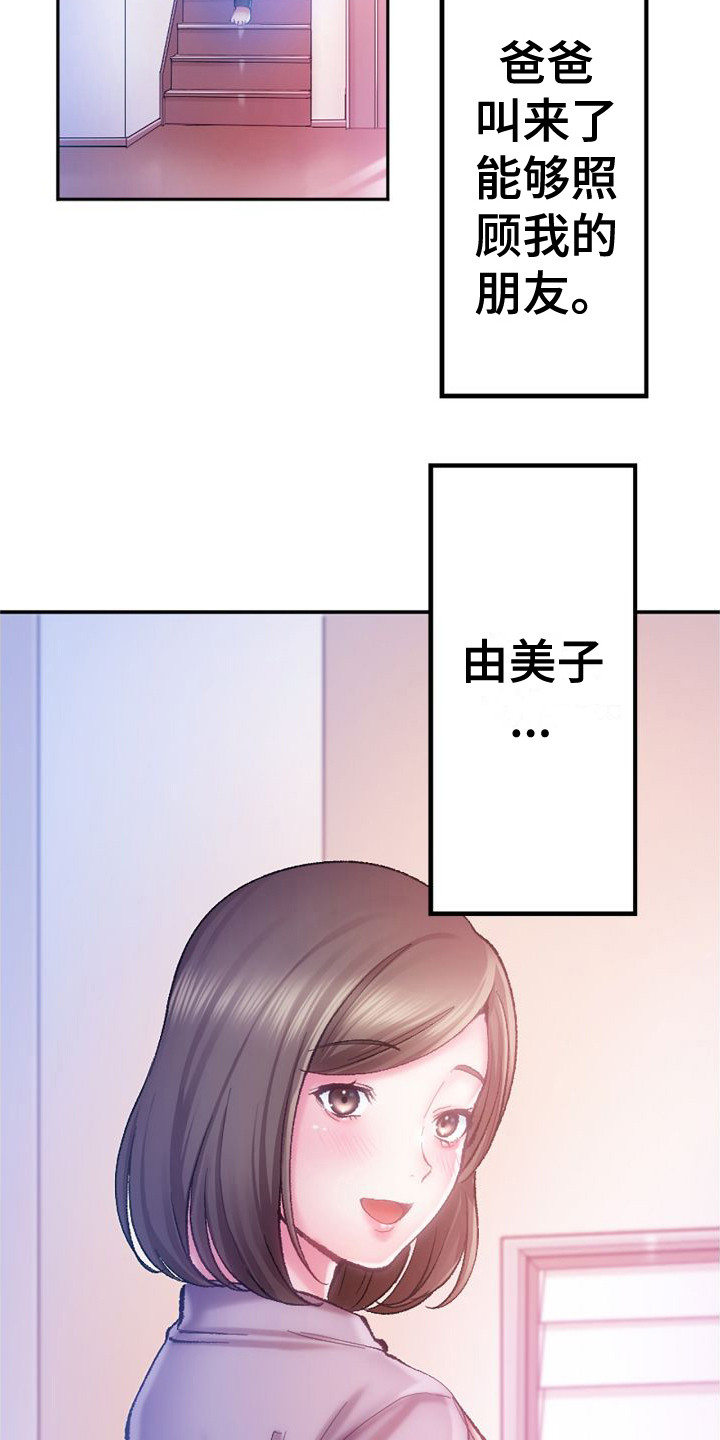 第1章：姐姐16