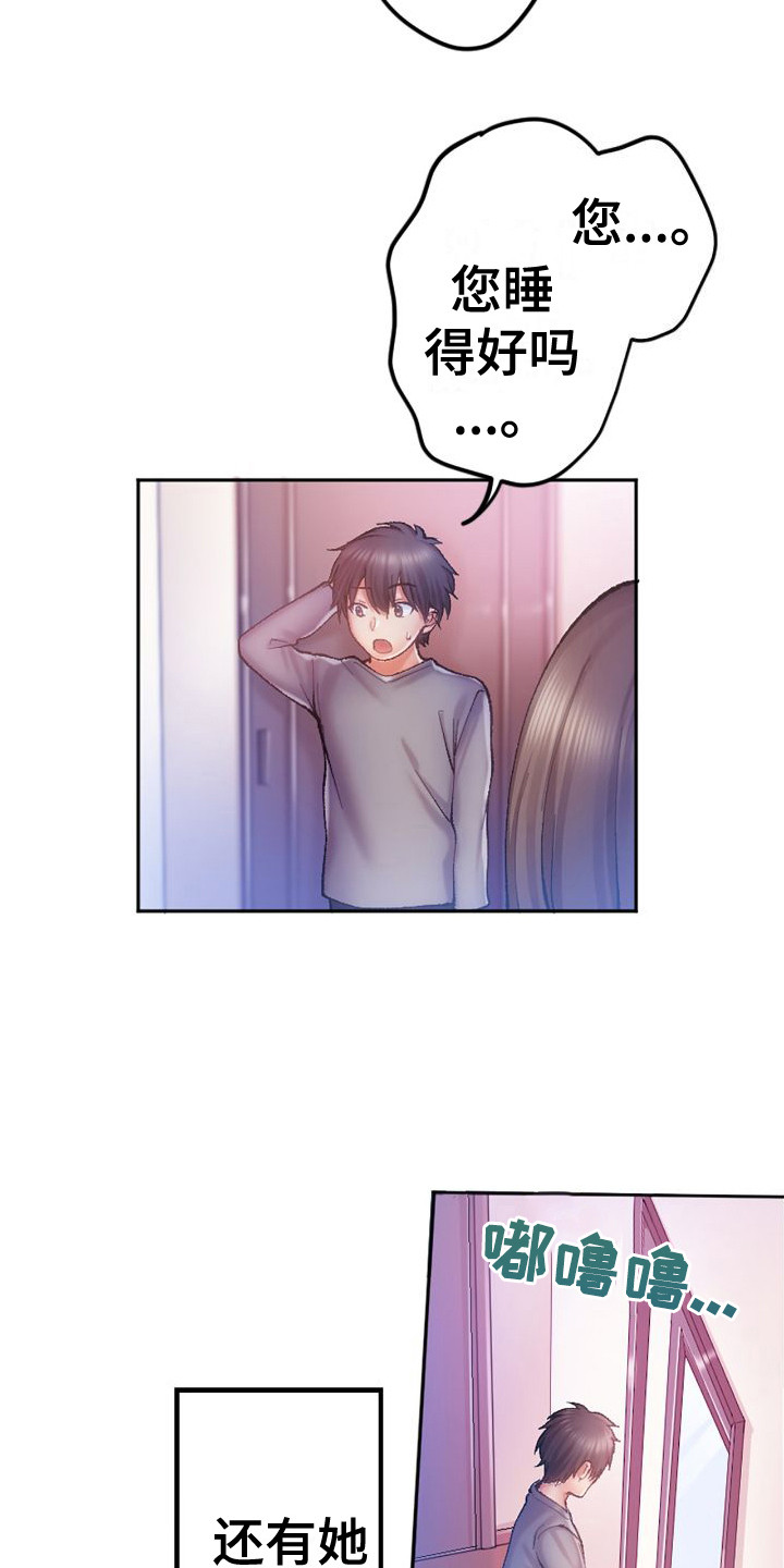 第1章：姐姐18