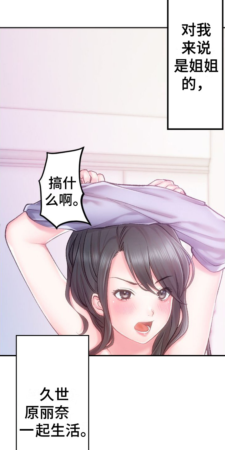 第1章：姐姐20