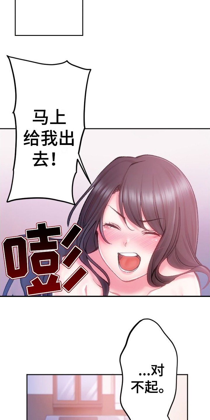 第1章：姐姐21