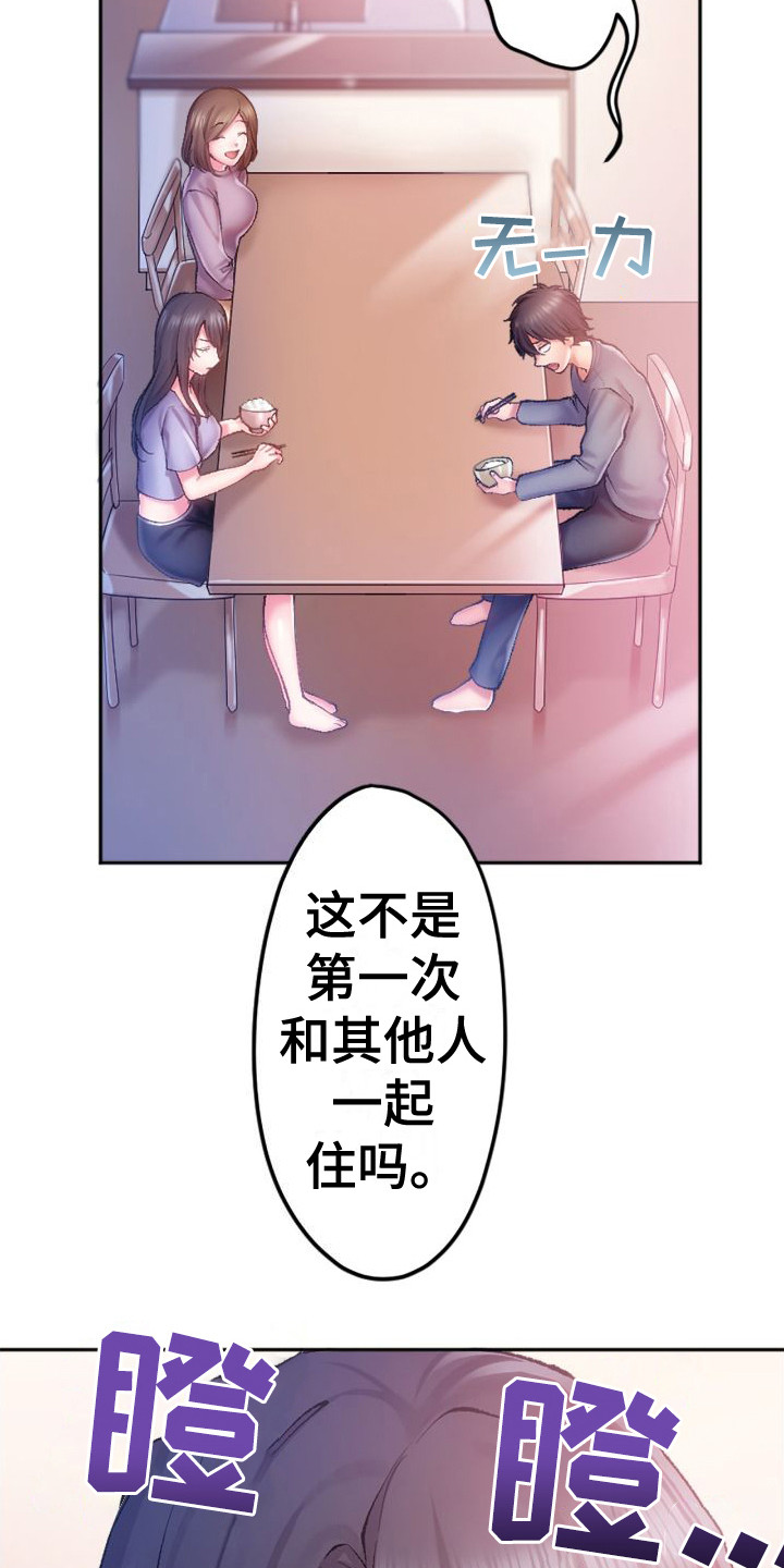 第1章：姐姐22