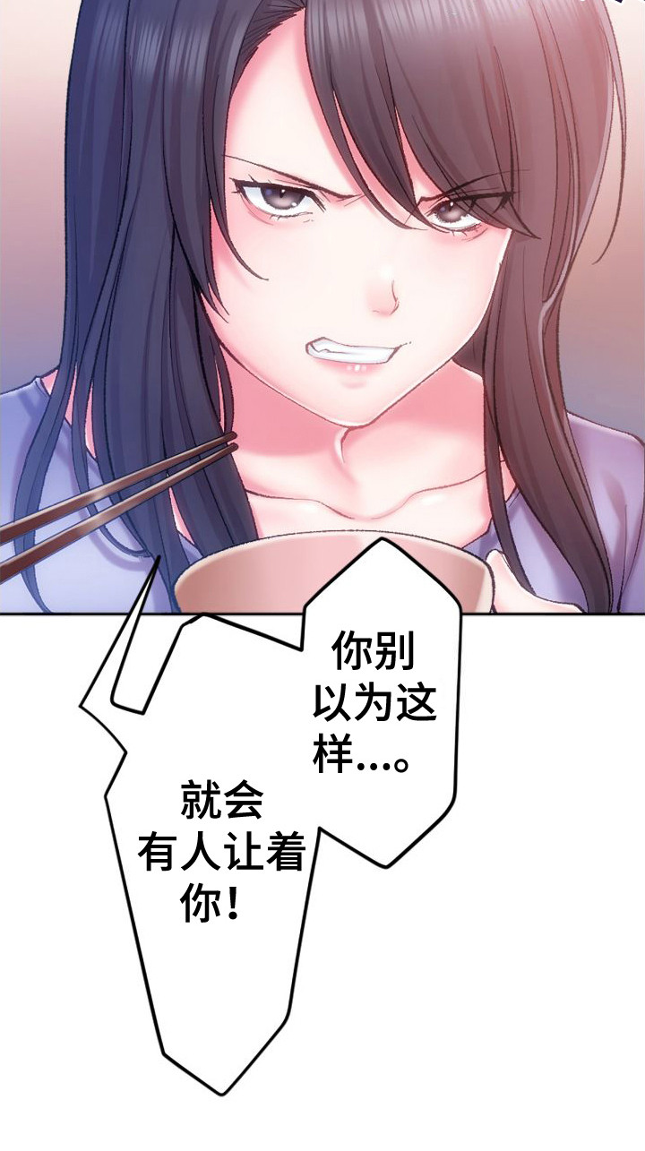 第1章：姐姐23