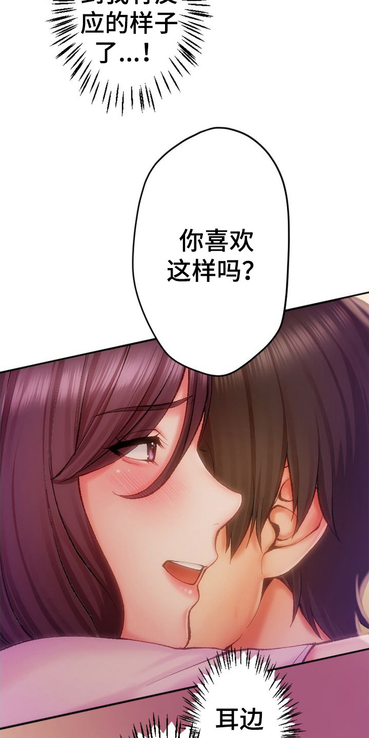 第1章：姐姐5