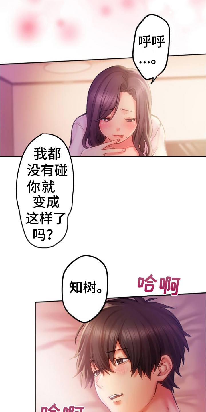 第1章：姐姐9