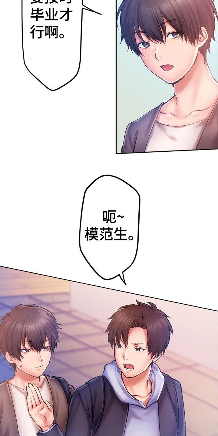 第2章：华丽10