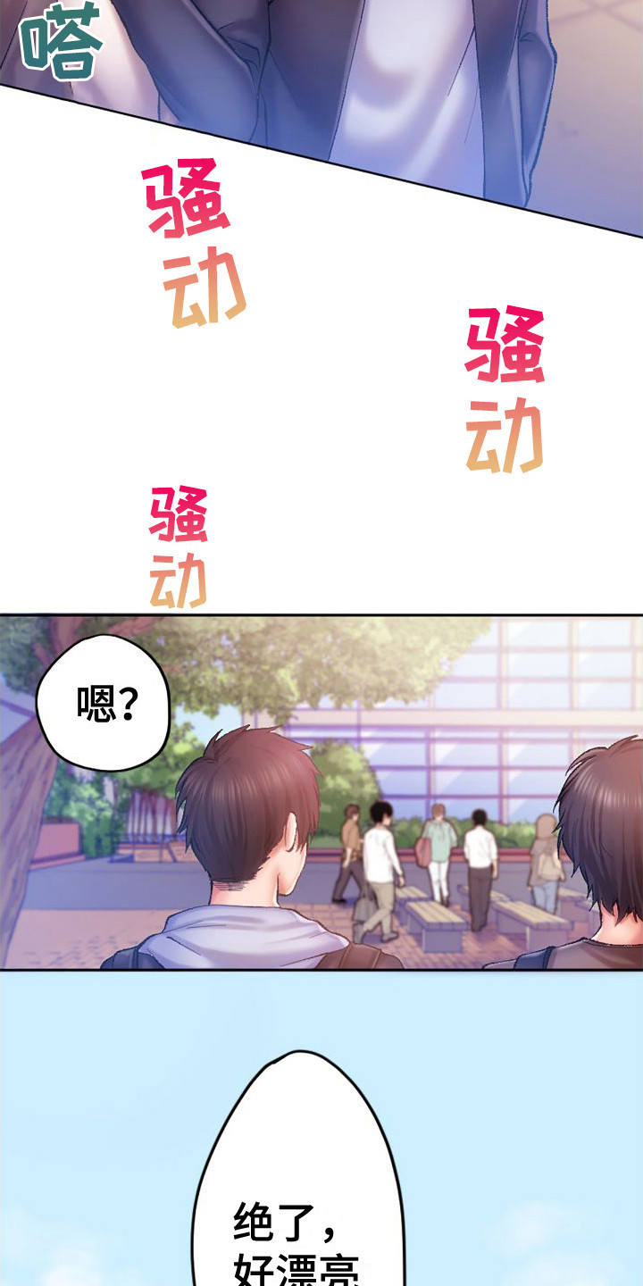 第2章：华丽11