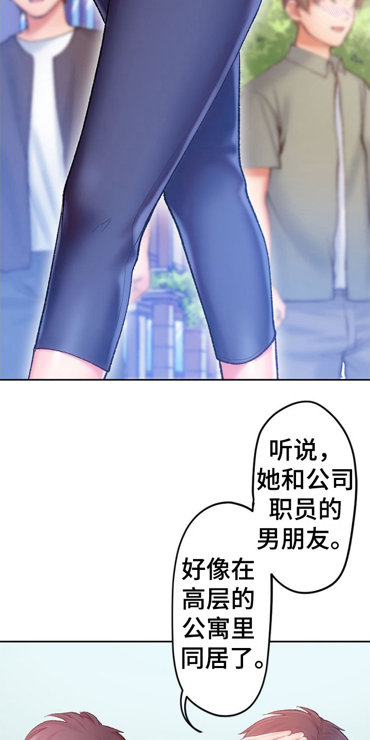 第2章：华丽14