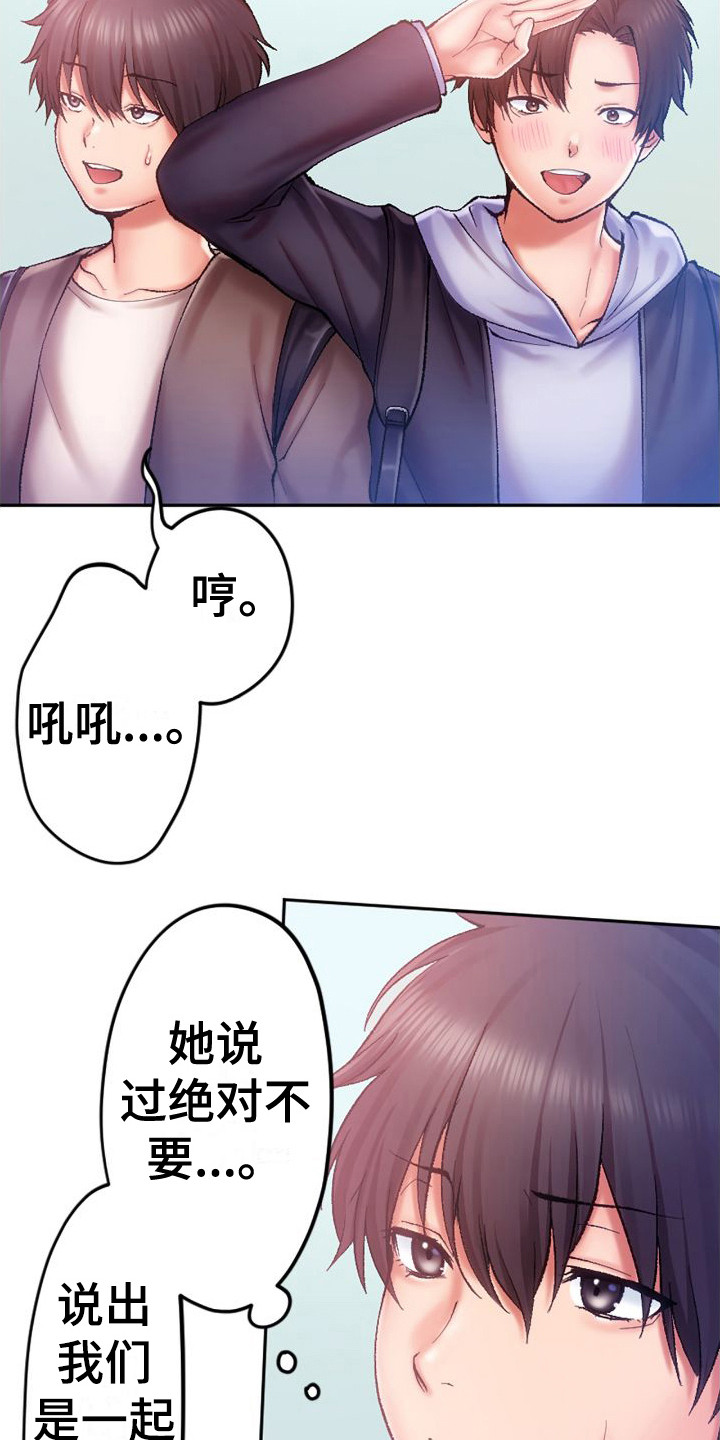 第2章：华丽15
