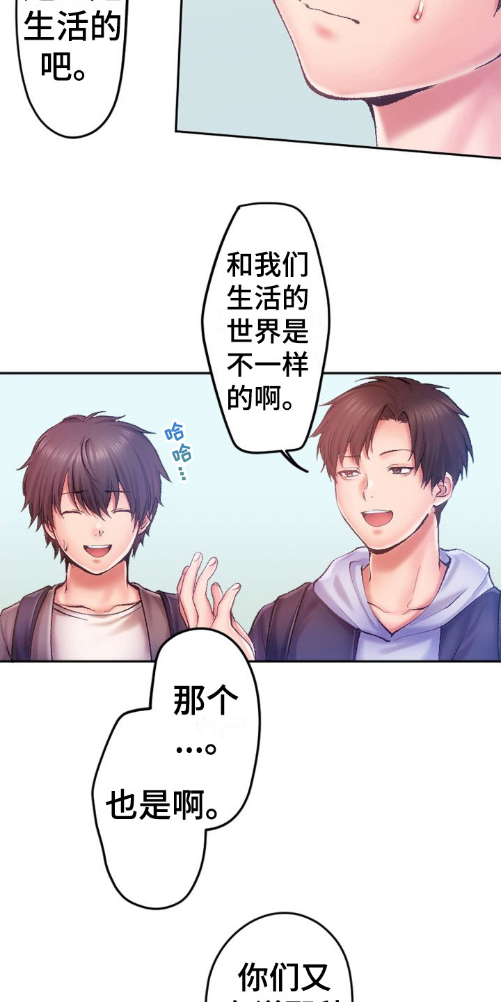 第2章：华丽16