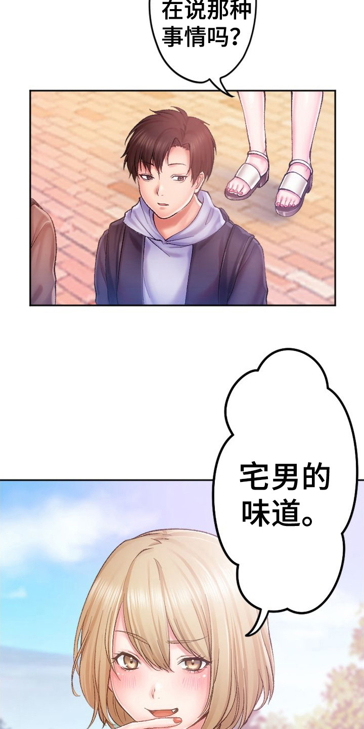 第2章：华丽17