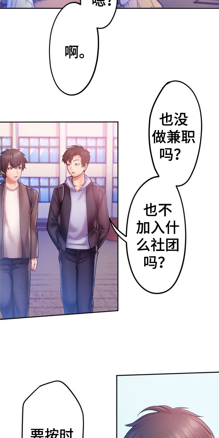第2章：华丽9