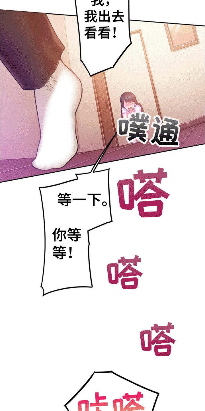 第3章：很难对付10