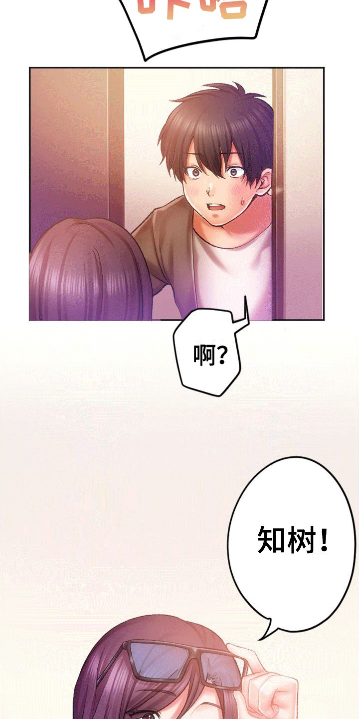 第3章：很难对付11