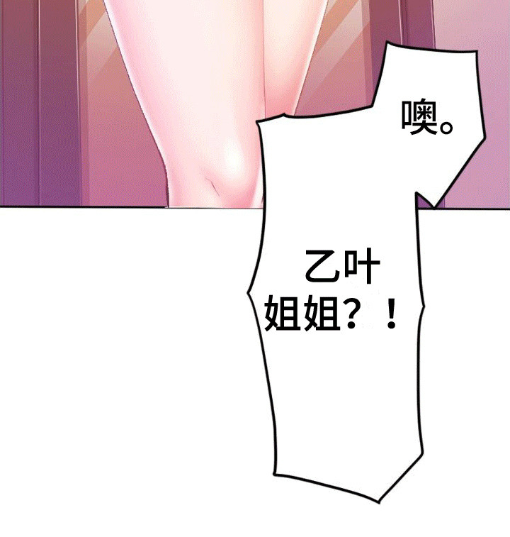 第3章：很难对付13
