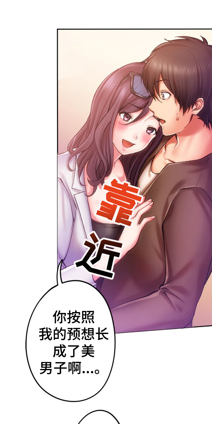 第3章：很难对付14