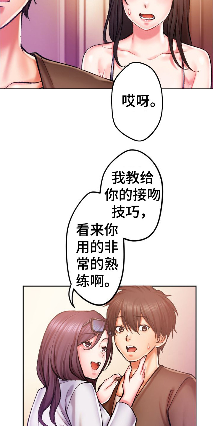 第3章：很难对付17