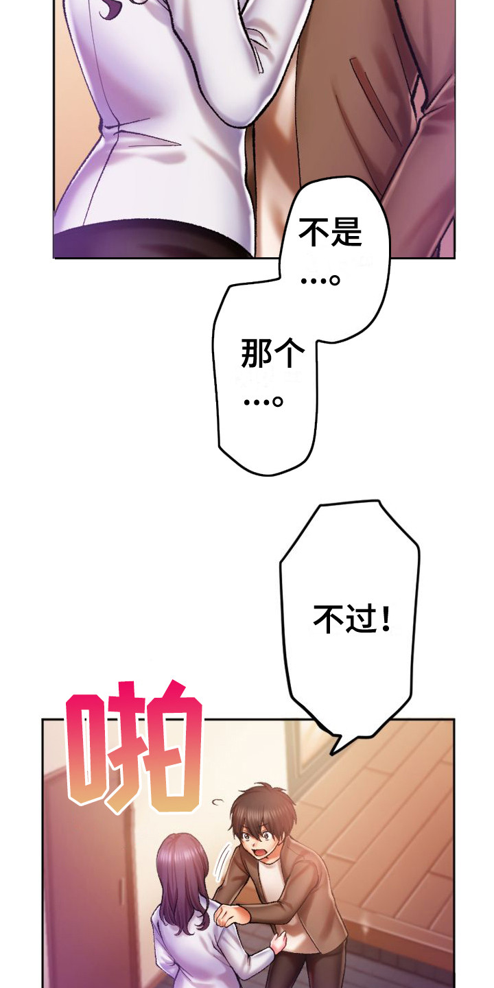 第3章：很难对付18
