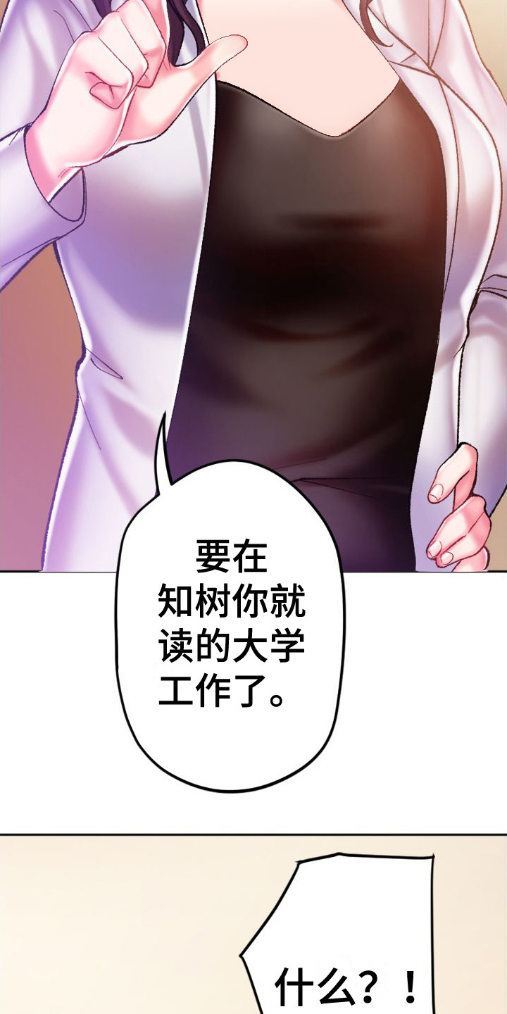 第3章：很难对付20