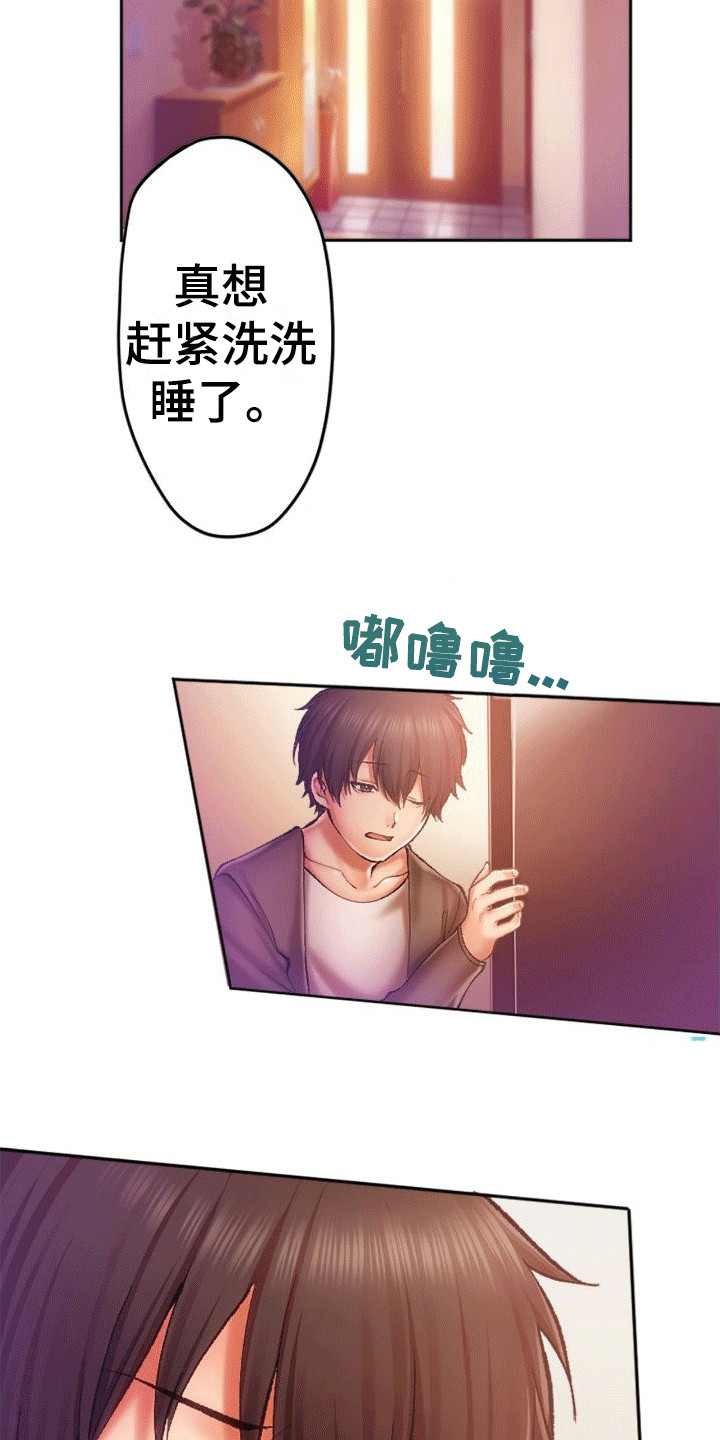 第3章：很难对付5