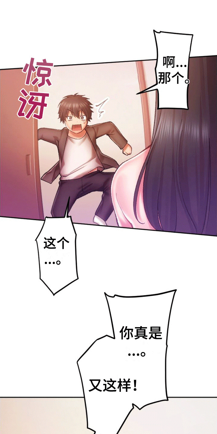 第3章：很难对付7