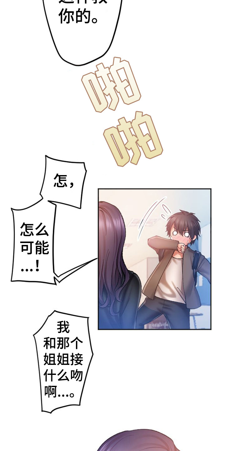 第4章：扭扭捏捏11