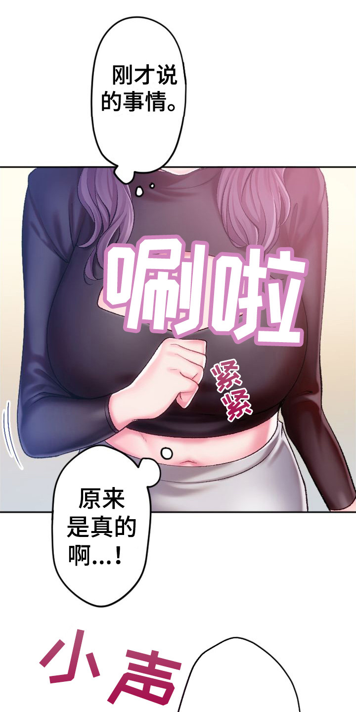 第4章：扭扭捏捏17