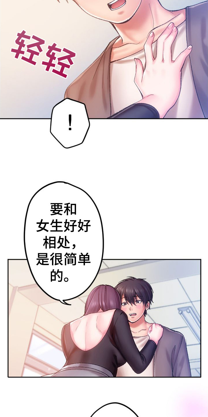 第4章：扭扭捏捏8