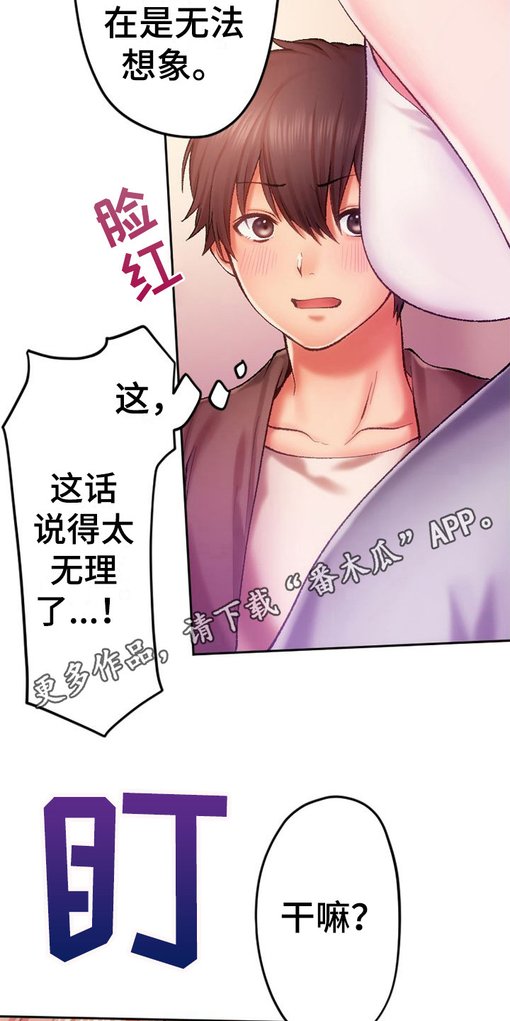第5章：说不出话10
