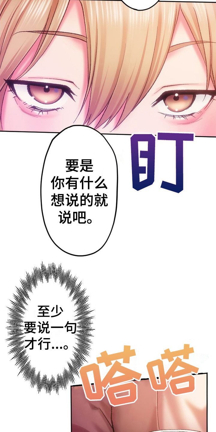 第5章：说不出话11