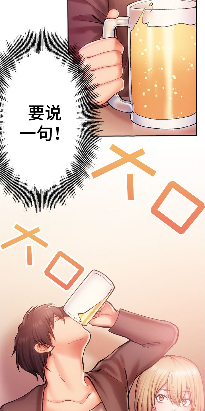 第5章：说不出话12