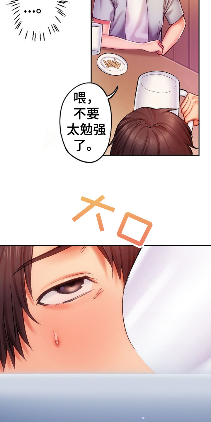 第5章：说不出话14