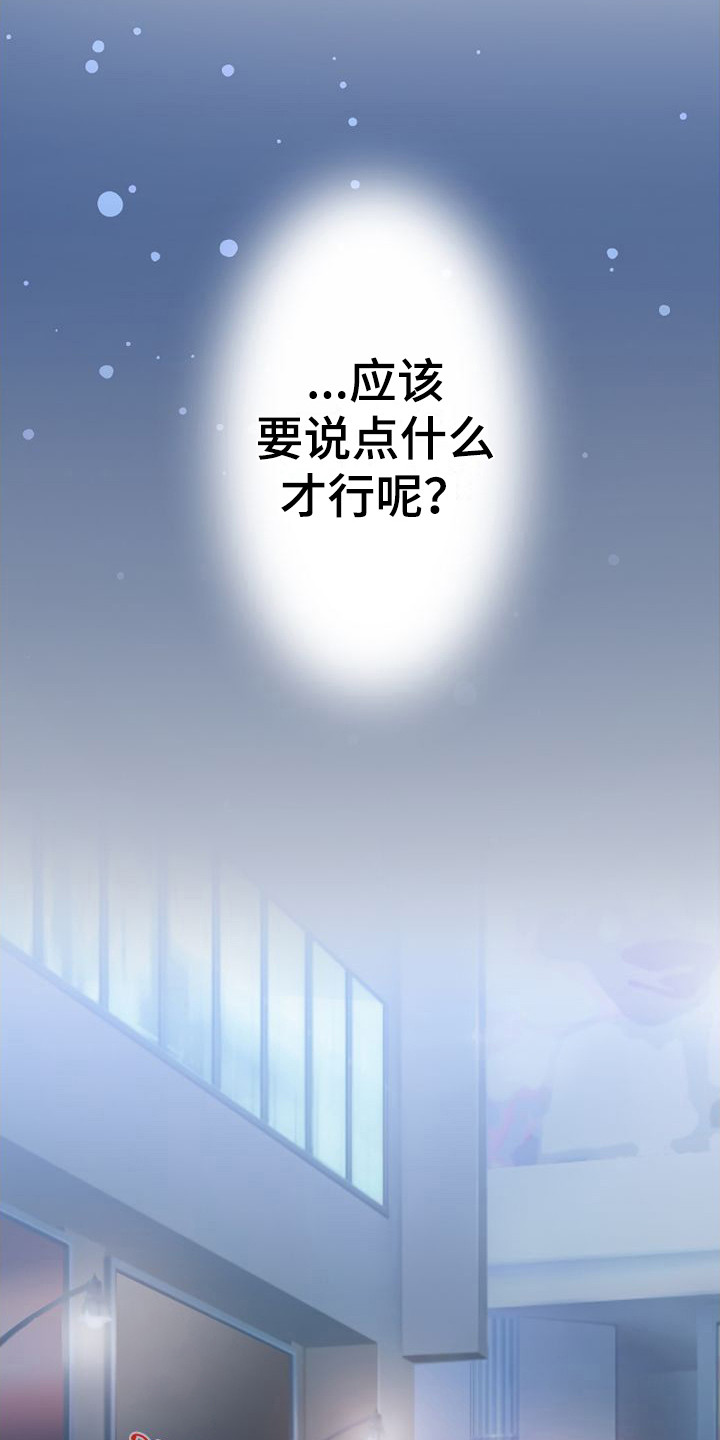 第5章：说不出话15