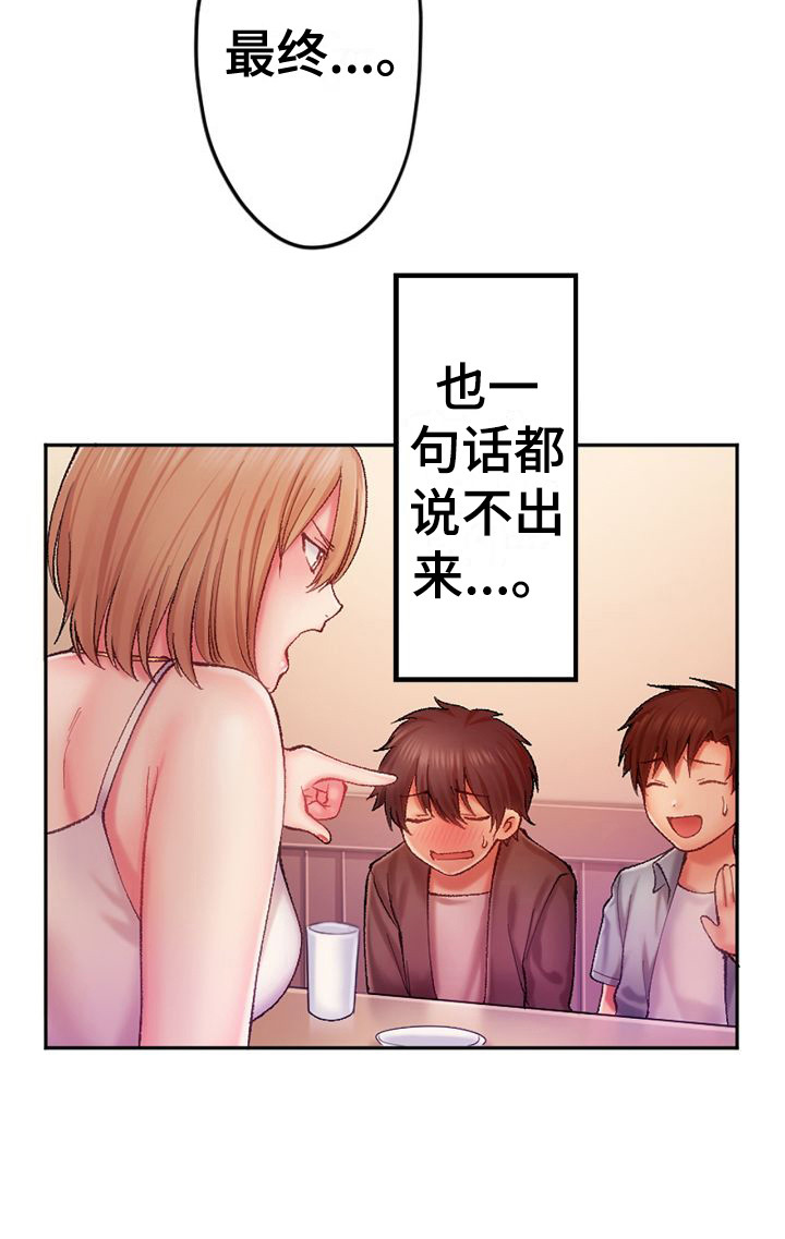 第5章：说不出话17