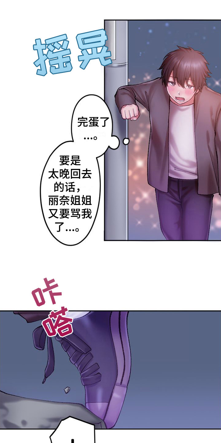 第5章：说不出话18