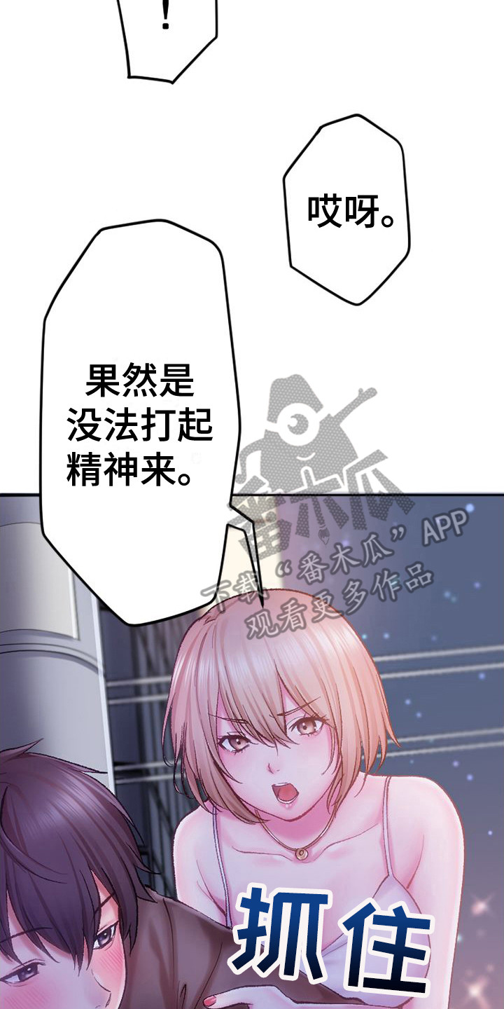 第5章：说不出话19