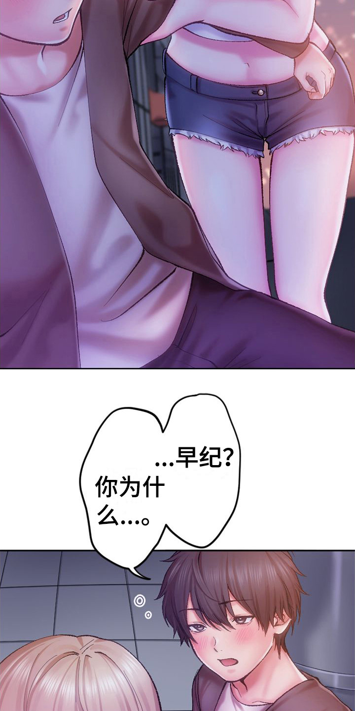 第5章：说不出话20