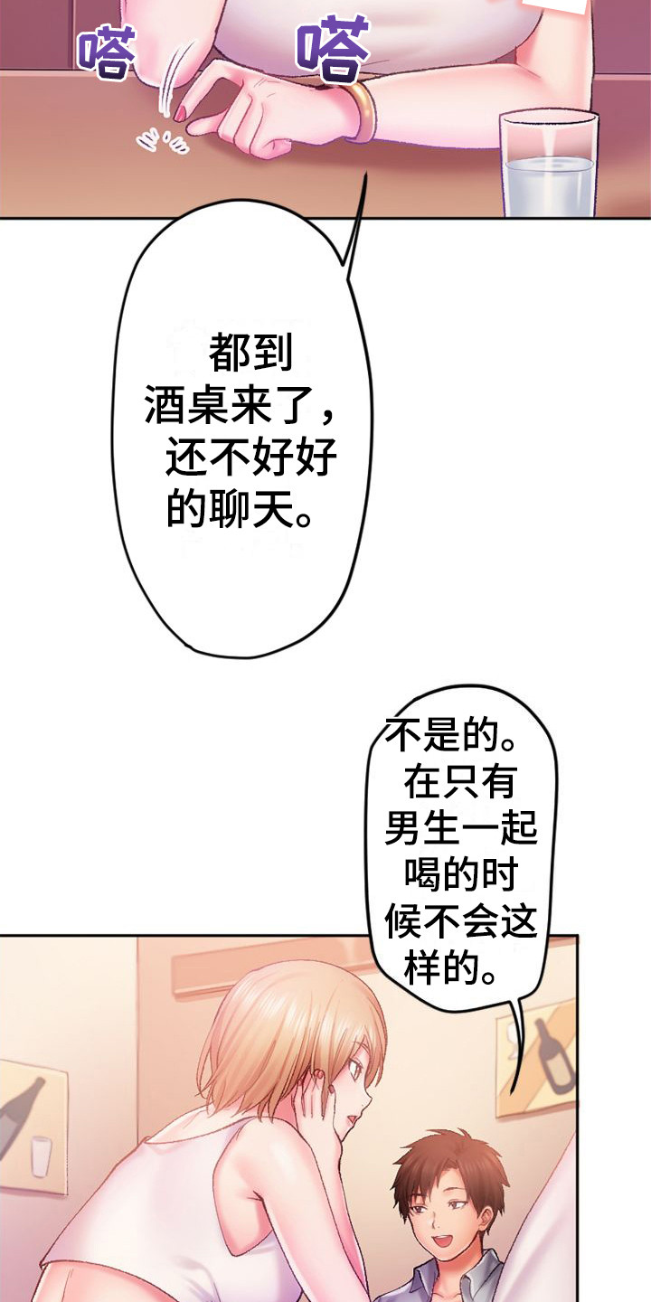 第5章：说不出话6