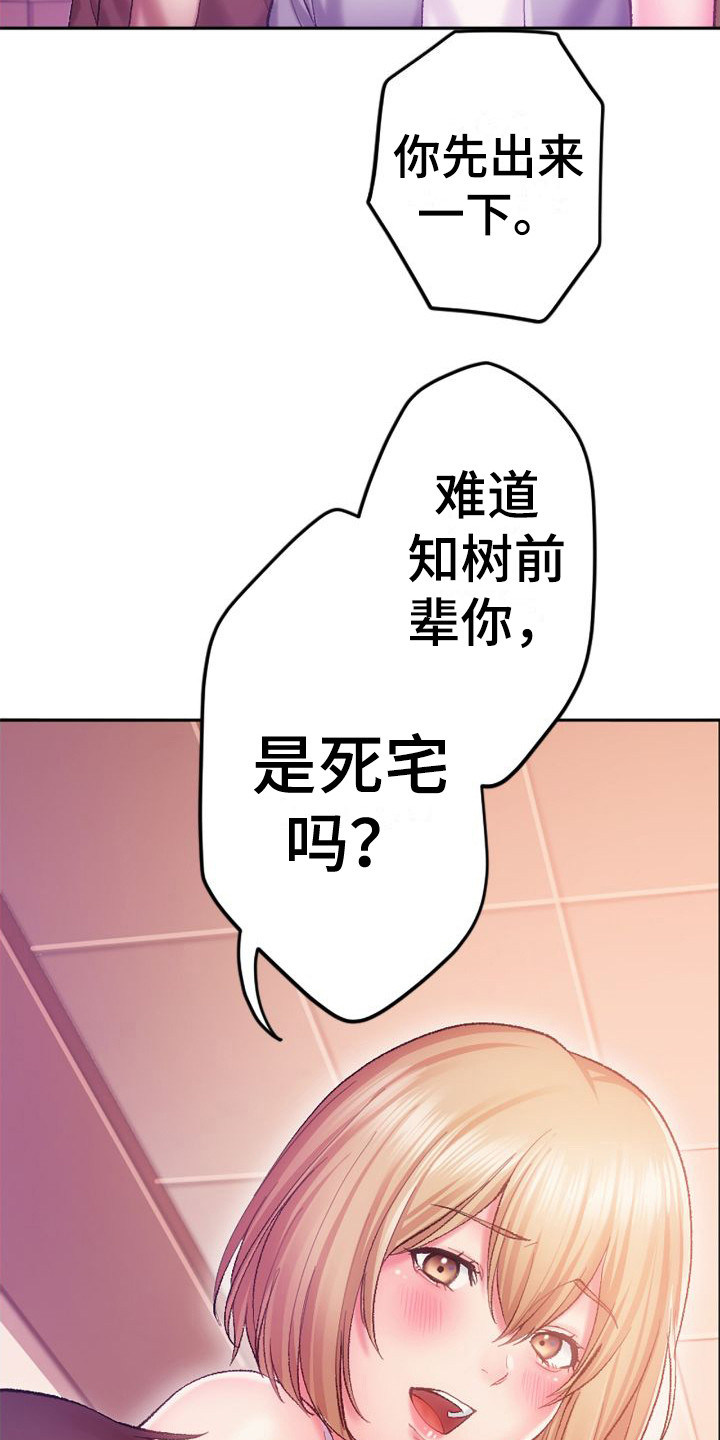 第5章：说不出话8