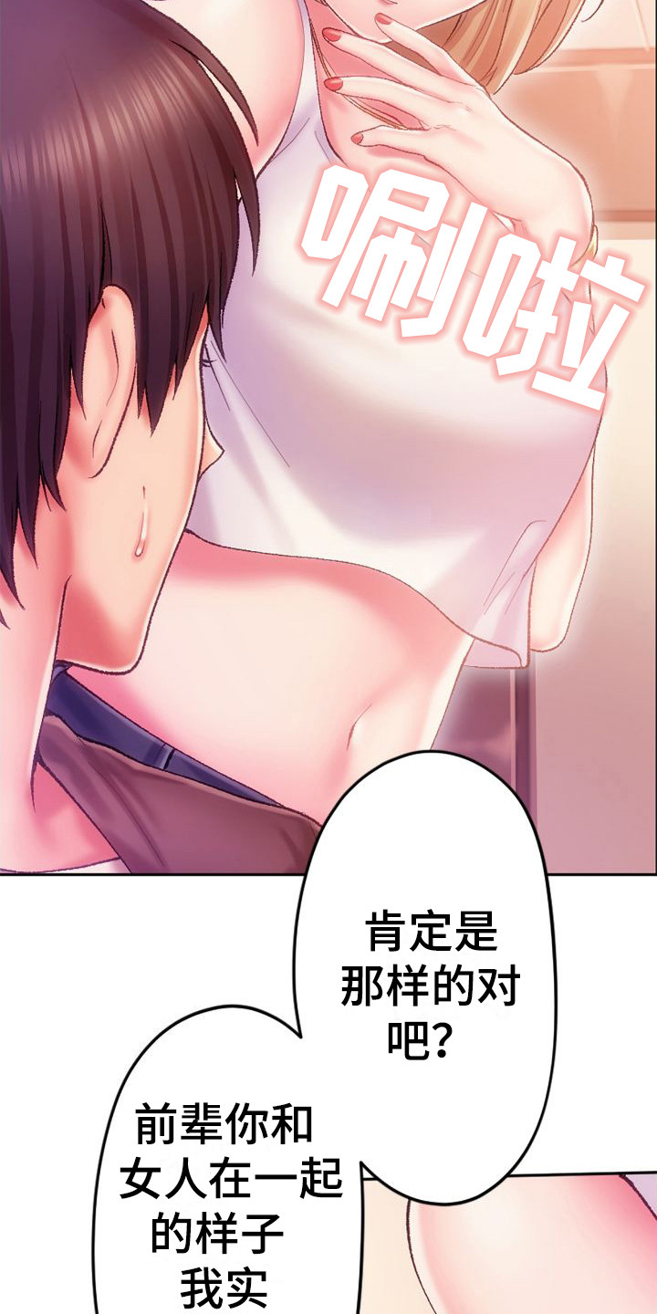 第5章：说不出话9