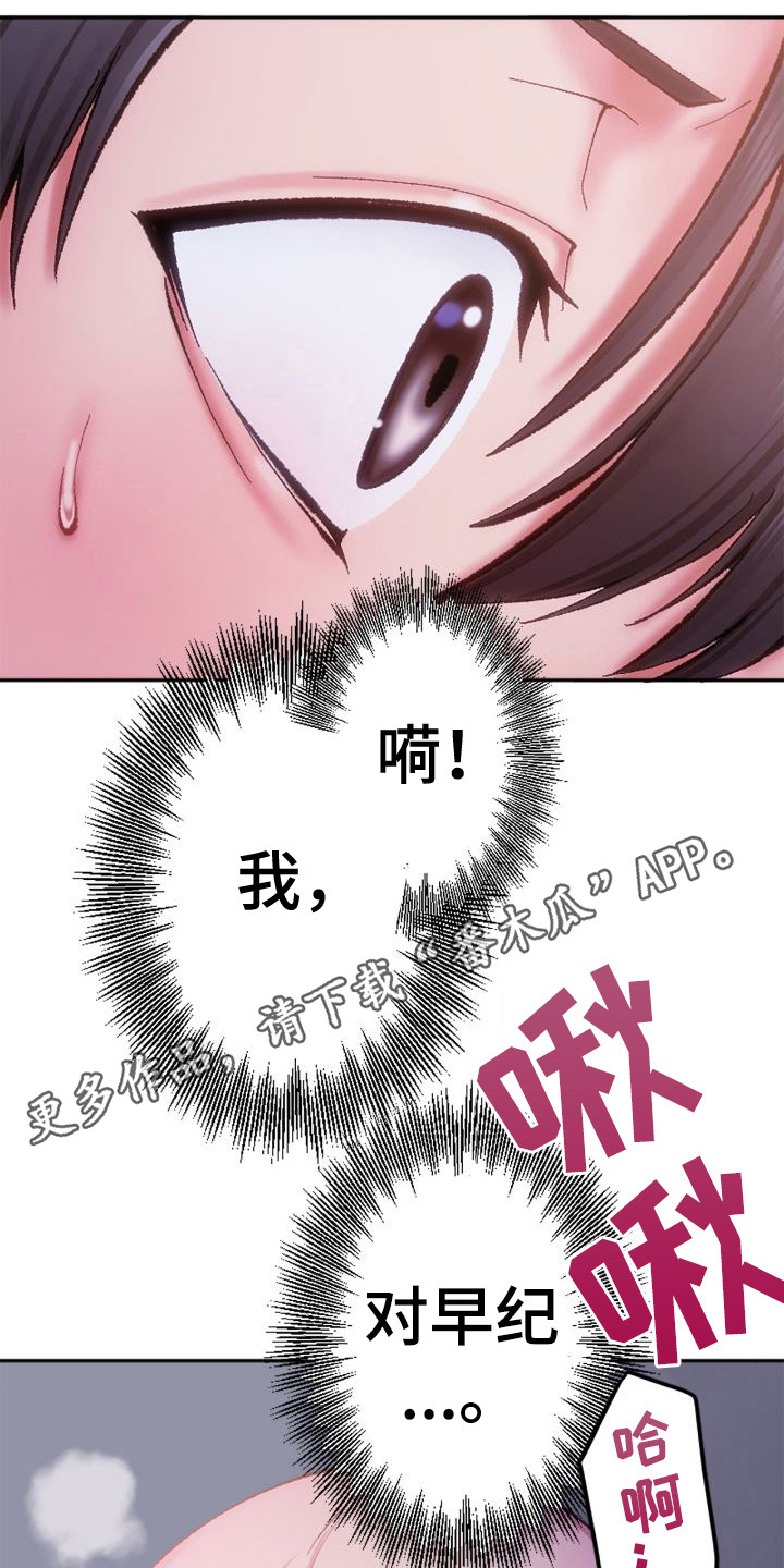 第6章：情不自禁10